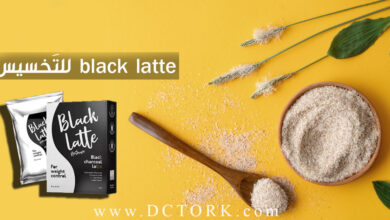 black latte للتَخسيس